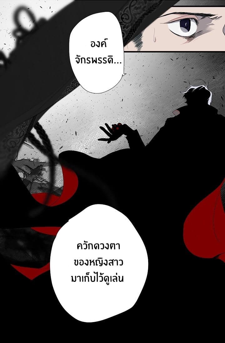 The Tyrant's First Love 2-2