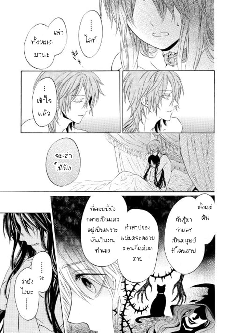 Kishi-sama no Tsukaima 5-5