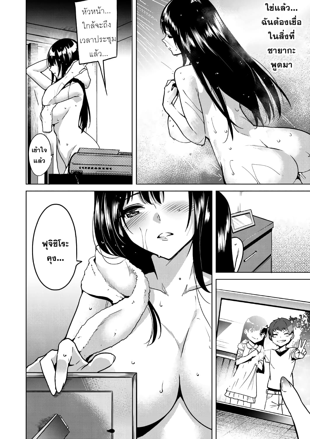Destiny Lovers 5-5