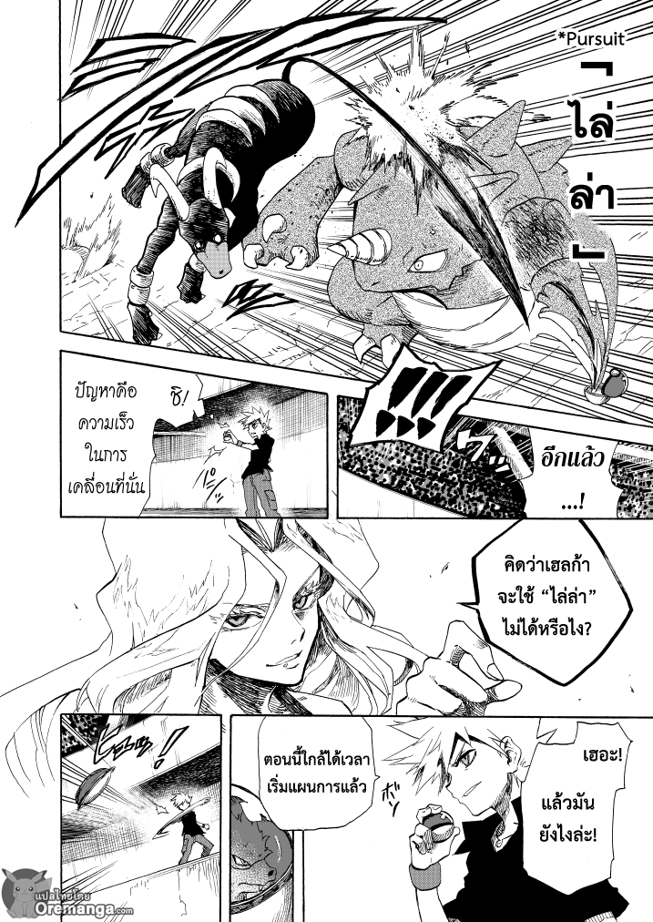 Pokemon Ouja no Saiten 10-การต่อสู้ของสัตว์ร้าย