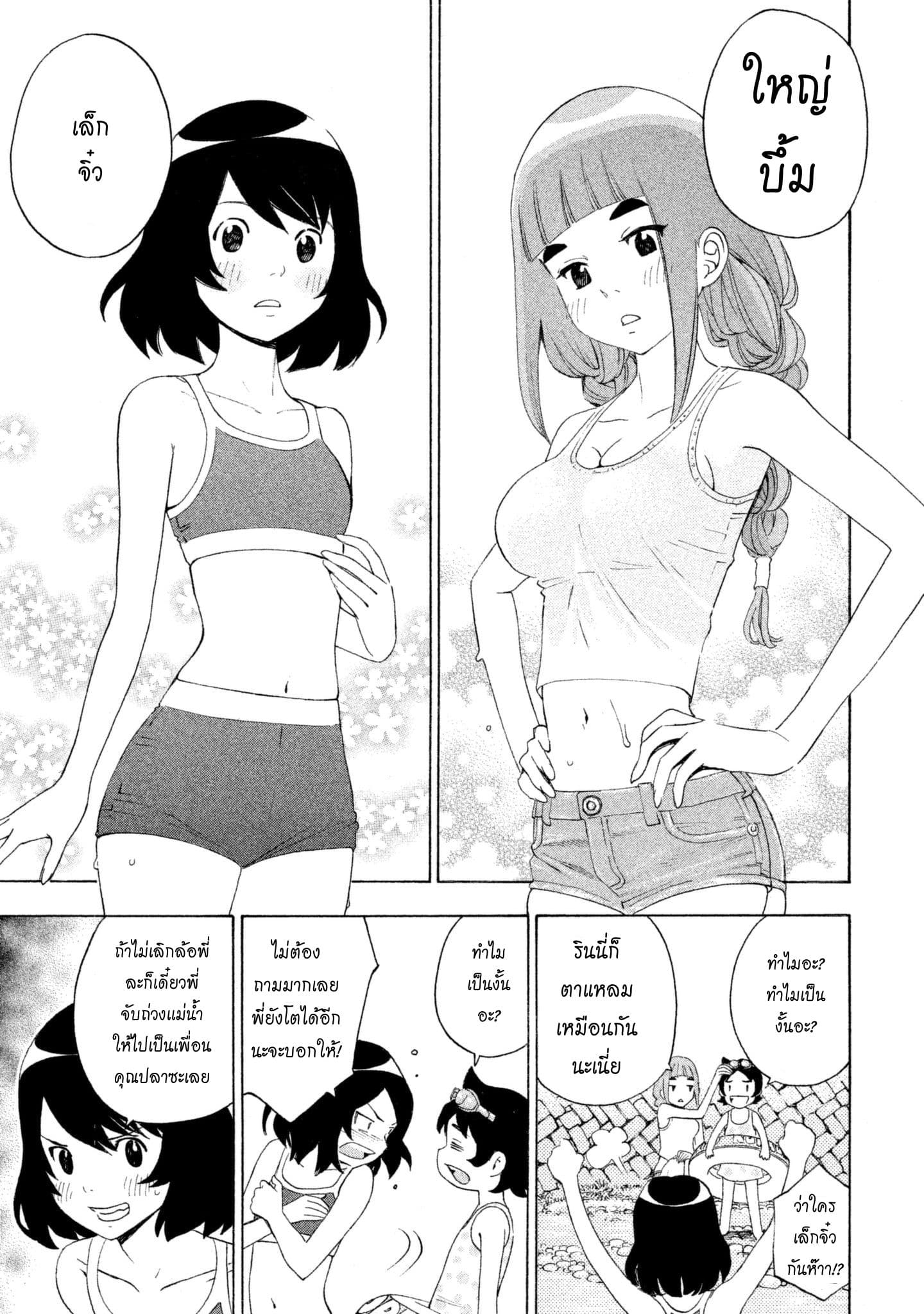 Yurusaba 3-ความฝันที่ไม่ได้รับการเติมเต็ม