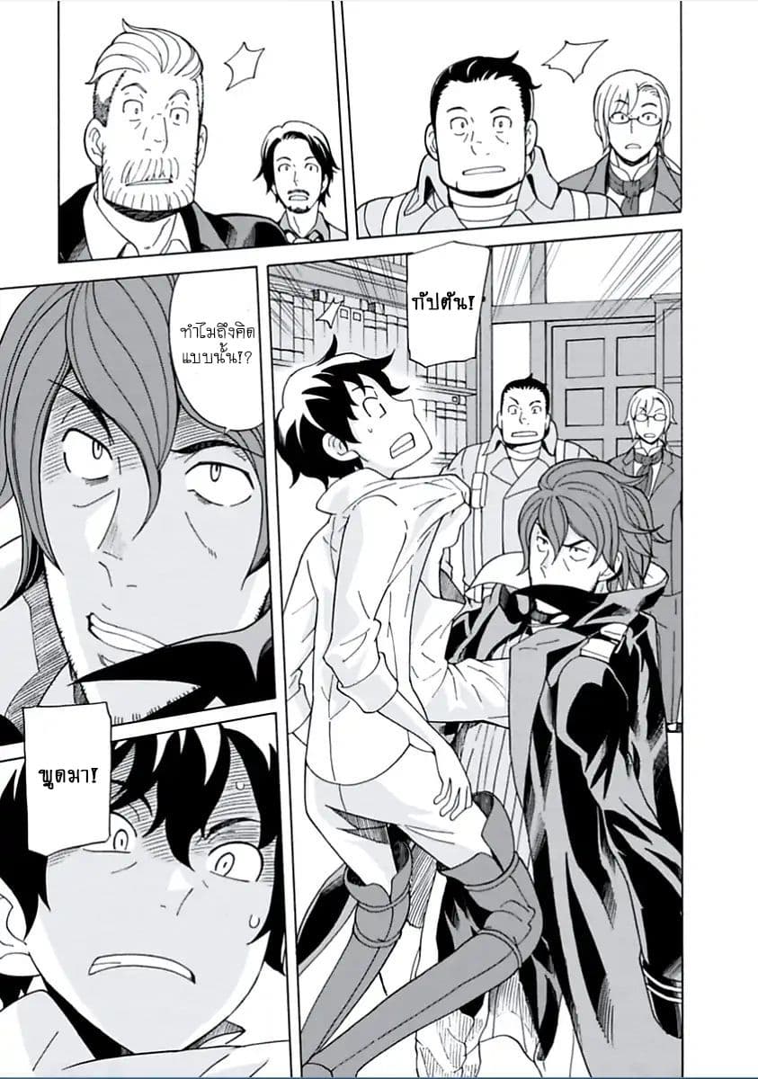 Asebi to Sora Sekai no Boukensha 10-เผชิญหน้าและผู้หญิงปริศนา