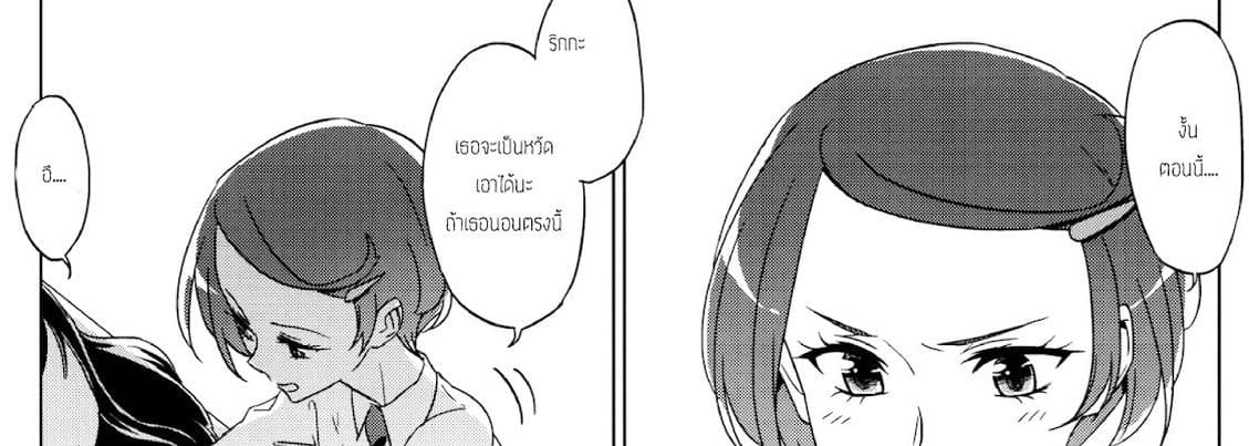 Rikka wa Koumiete Yoru ni Naru to Eroku Narunda yo? 1-1