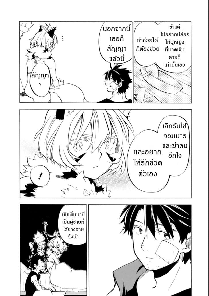 Ossan Boukensha Kein no Zenkou 10-เคนและตราประทับหรรษา