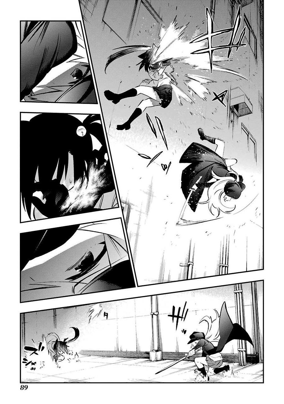 Urami Koi, Koi, Urami Koi 6-หมาวิ่งใส่แยกเขี้ยวแน่วแน่ แมวงุ้มเล็บ