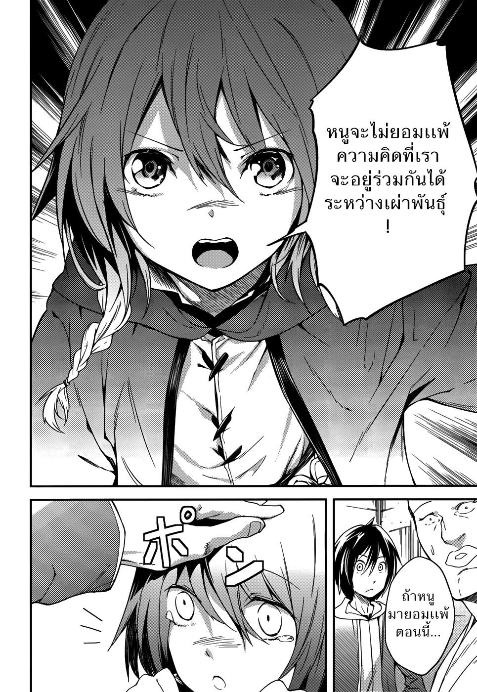 LV999 no Murabito 7-กองทัพเเห่งพันธมิตร
