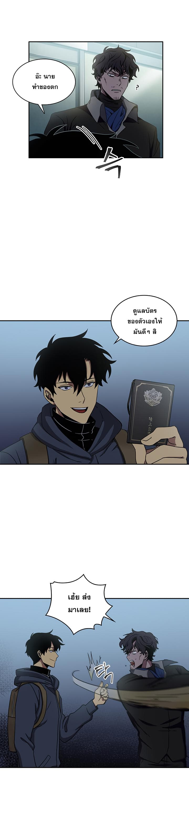 Tomb Raider King ราชันย์จอมโจรปล้นสุสาน 8-8