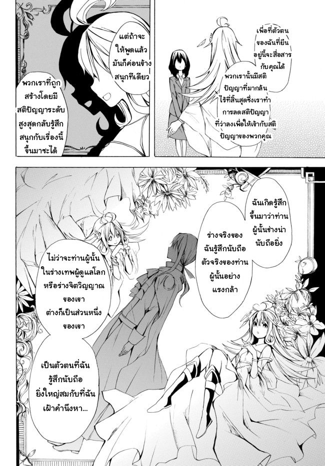 Potion Tanomi de Ikinobimasu! 1.2-ขอเกิดใหม่แบบโกงๆด้วยค่ะ (ครึ่งหลัง)