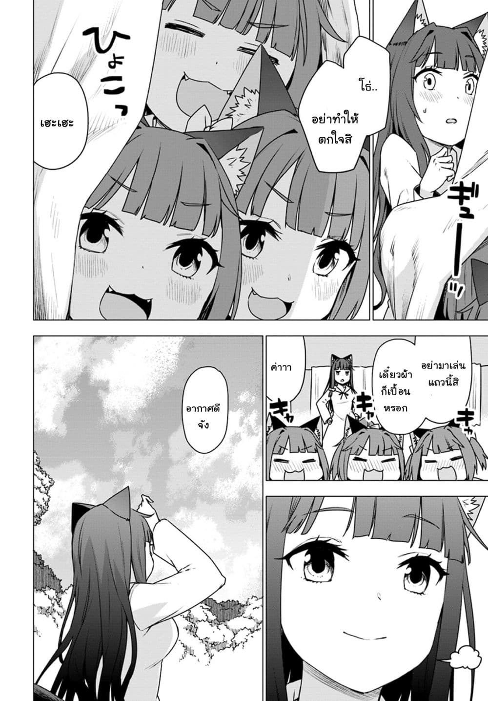 Shirokuma Tensei 15-กินอย่างอื่นบ้าง