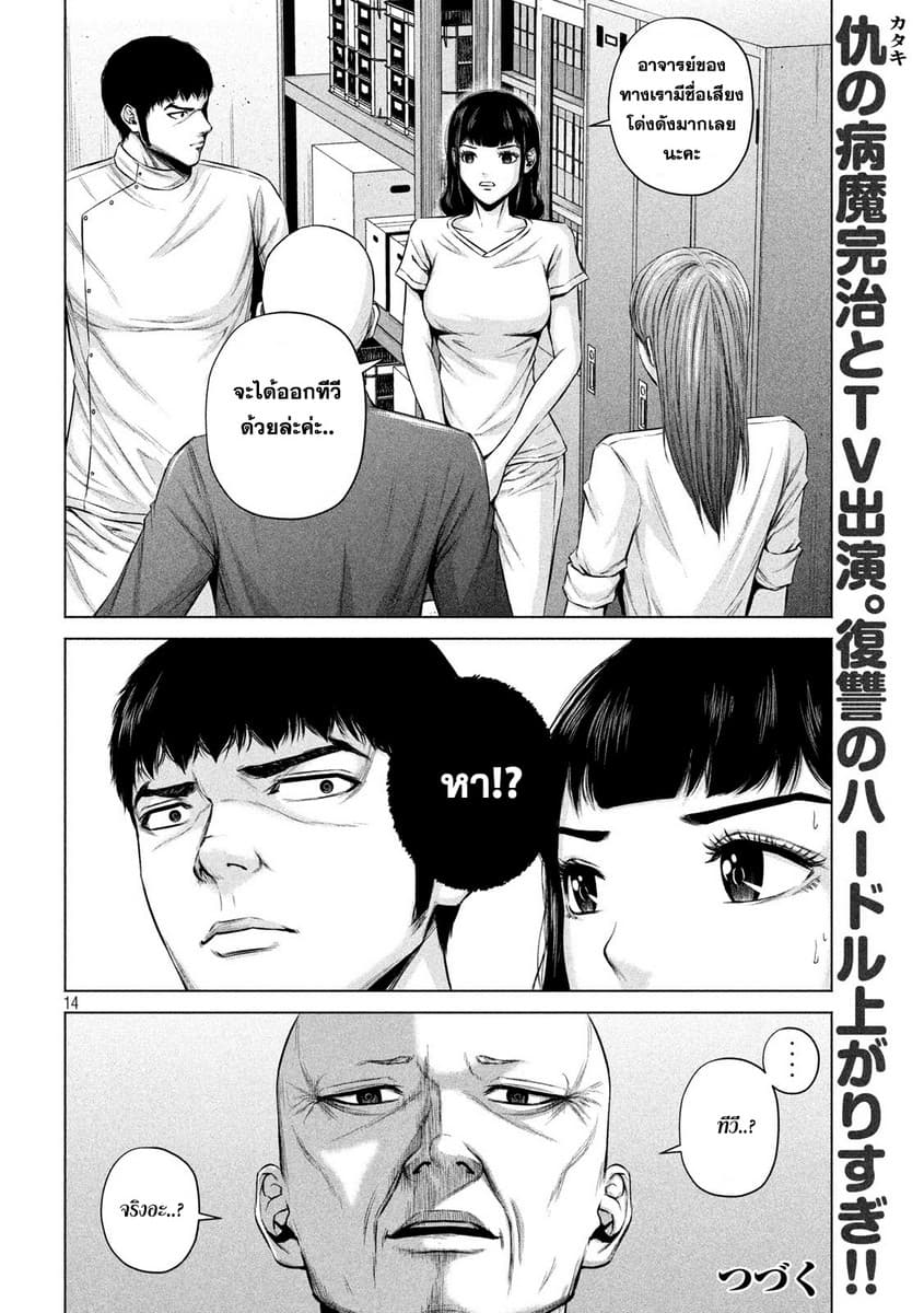 Kenshirou ni Yoroshiku 11-Massage To Revive