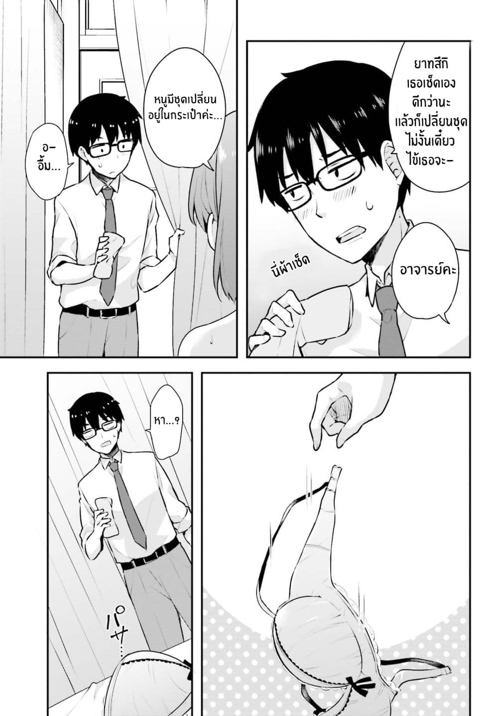 Koisuru Otome wa Eromanga ni Yume wo Miru 3-ในห้องพยาบาล...
