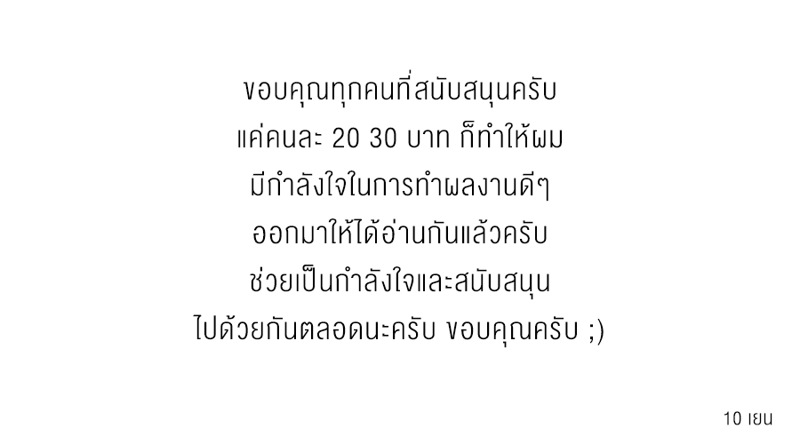 Wu Dong Qian Kun 77-ช่วยเหลือฮ่าวน้อย!