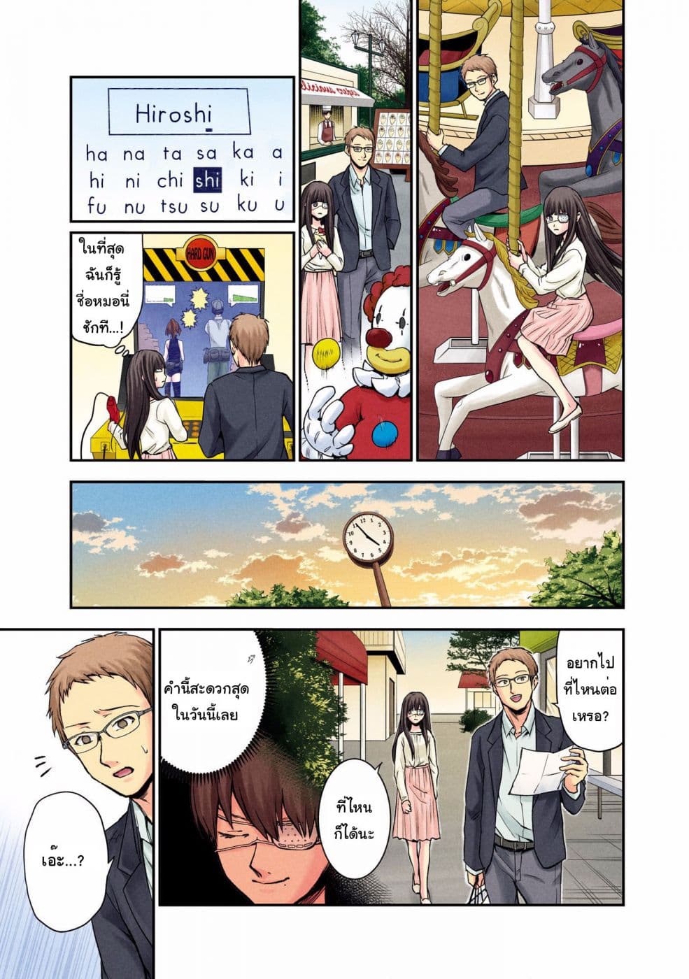 Kuronou Syndrome 1-1