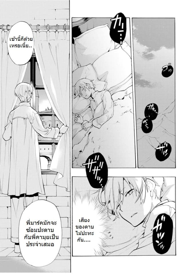 Fire Emblem if - Nibelung no Houkan 1-1