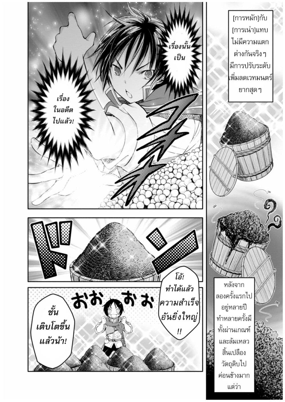 Hachinan tte, Sore wa Nai Deshou! 7-นางเอกสายโลลิ