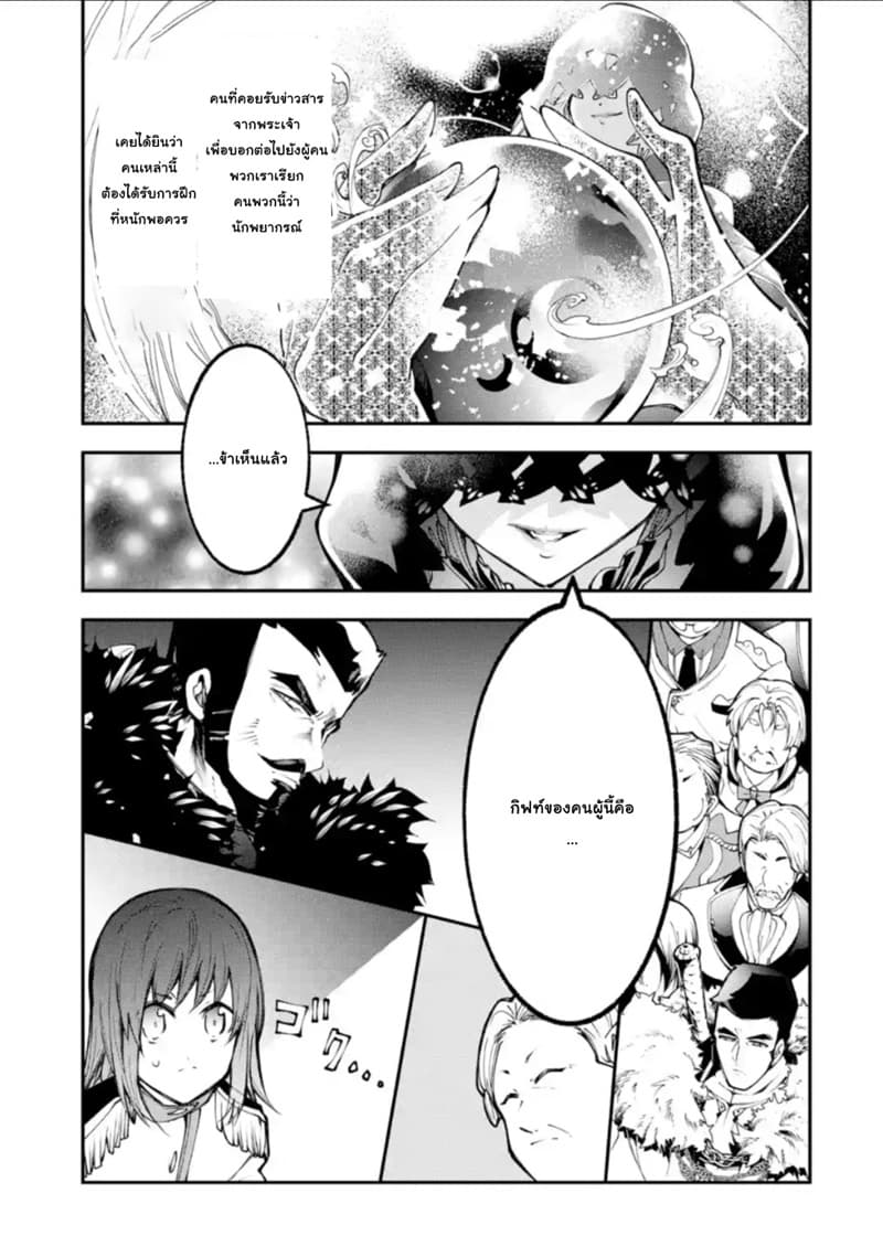 Yuwakashi Yuusha no Fukushuutan 1-วันที่ฉันสูญเสียทุกสิ่ง
