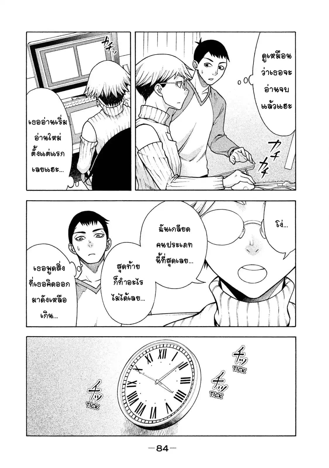 Asper Kanojo 4-สักคนที่เหมือนกับฉัน