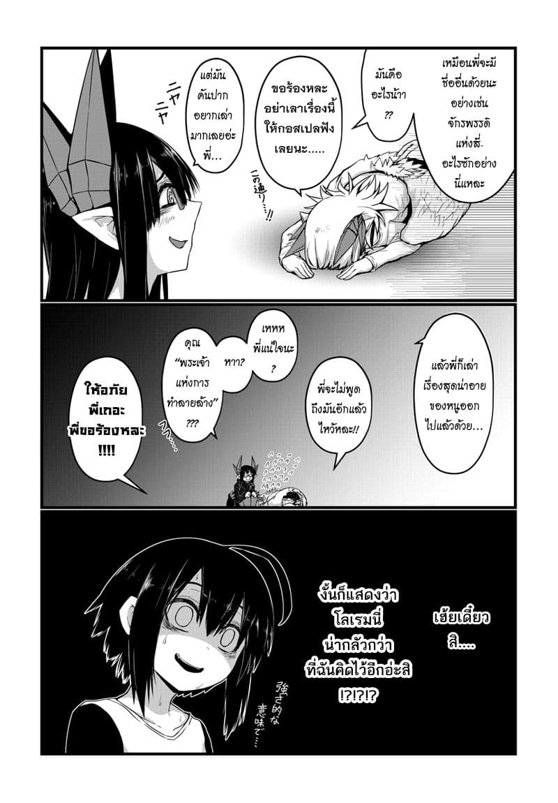 Musuko ga Kawaikute Shikataganai Mazoku no Hahaoya 20-20