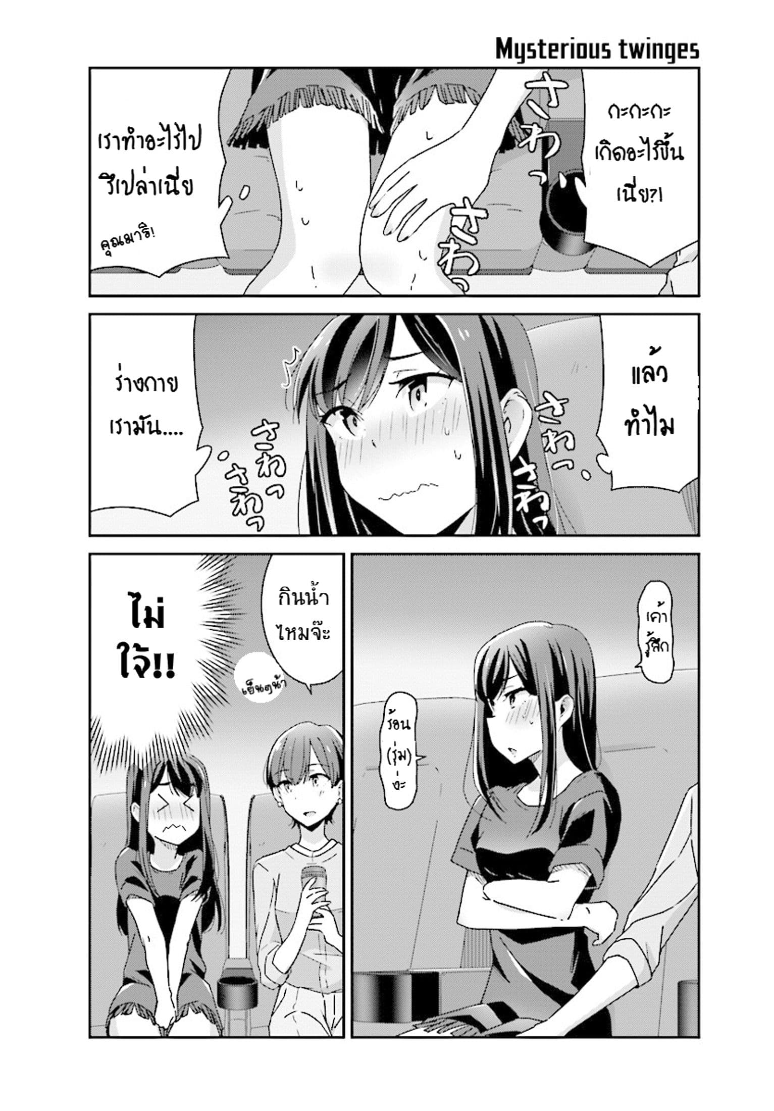Bright and Cheery Amnesia 11-11