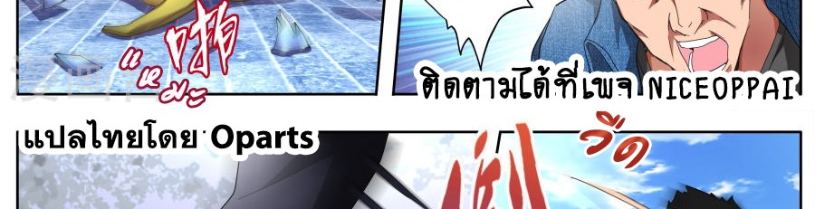 Tian Cai Gao Shou จ้าวอัจฉริยะ 45-45