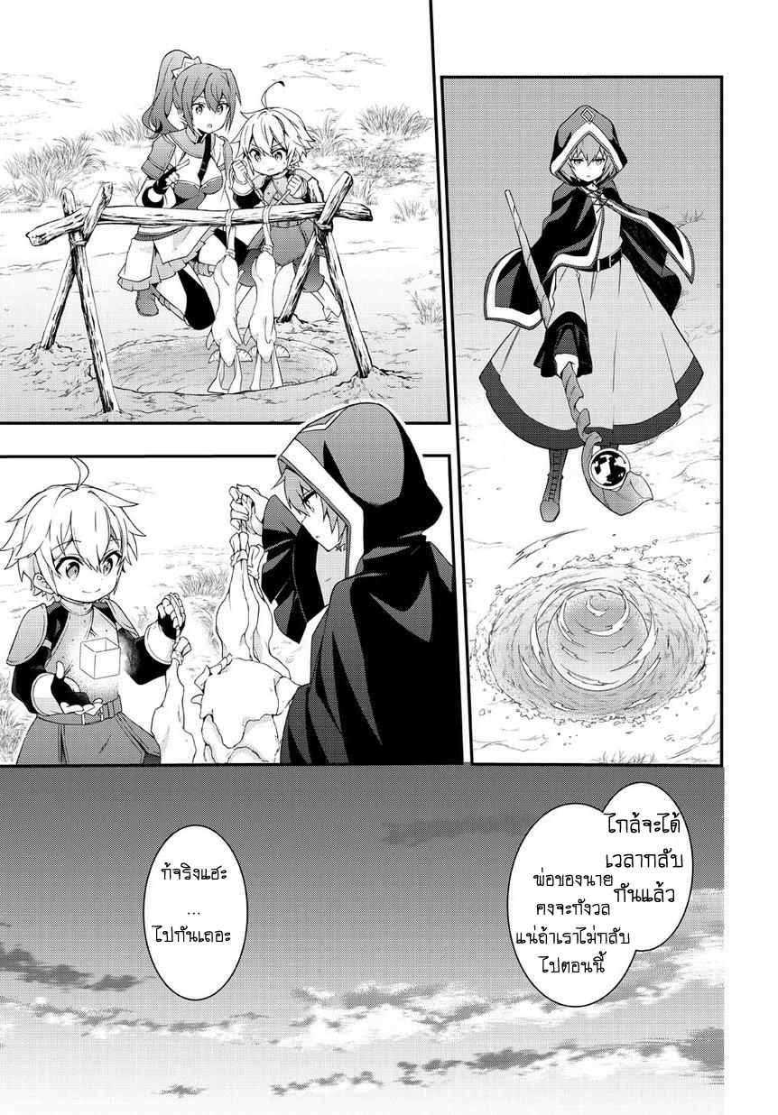 Tensei Kizoku no Isekai Boukenroku ~Jichou wo Shiranai Kamigami no Shito~ 5-5