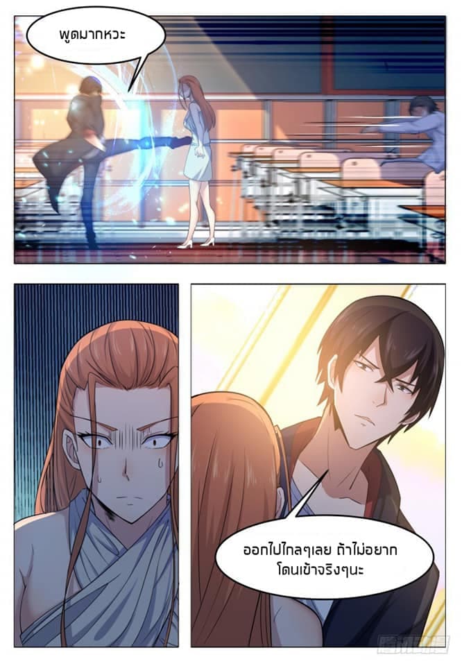 The Strongest God King มหาเทพไร้พ่าย 21-21