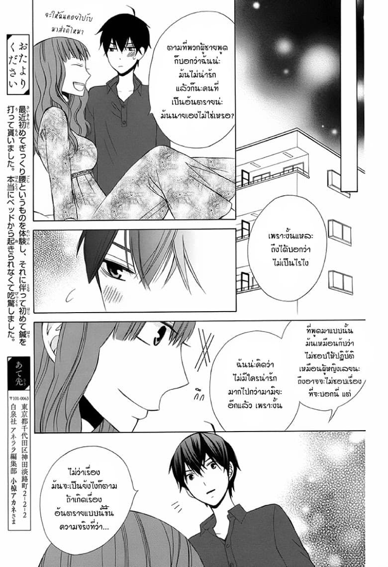 Kanojo ni Naru Hi 7-คนสำคัญ