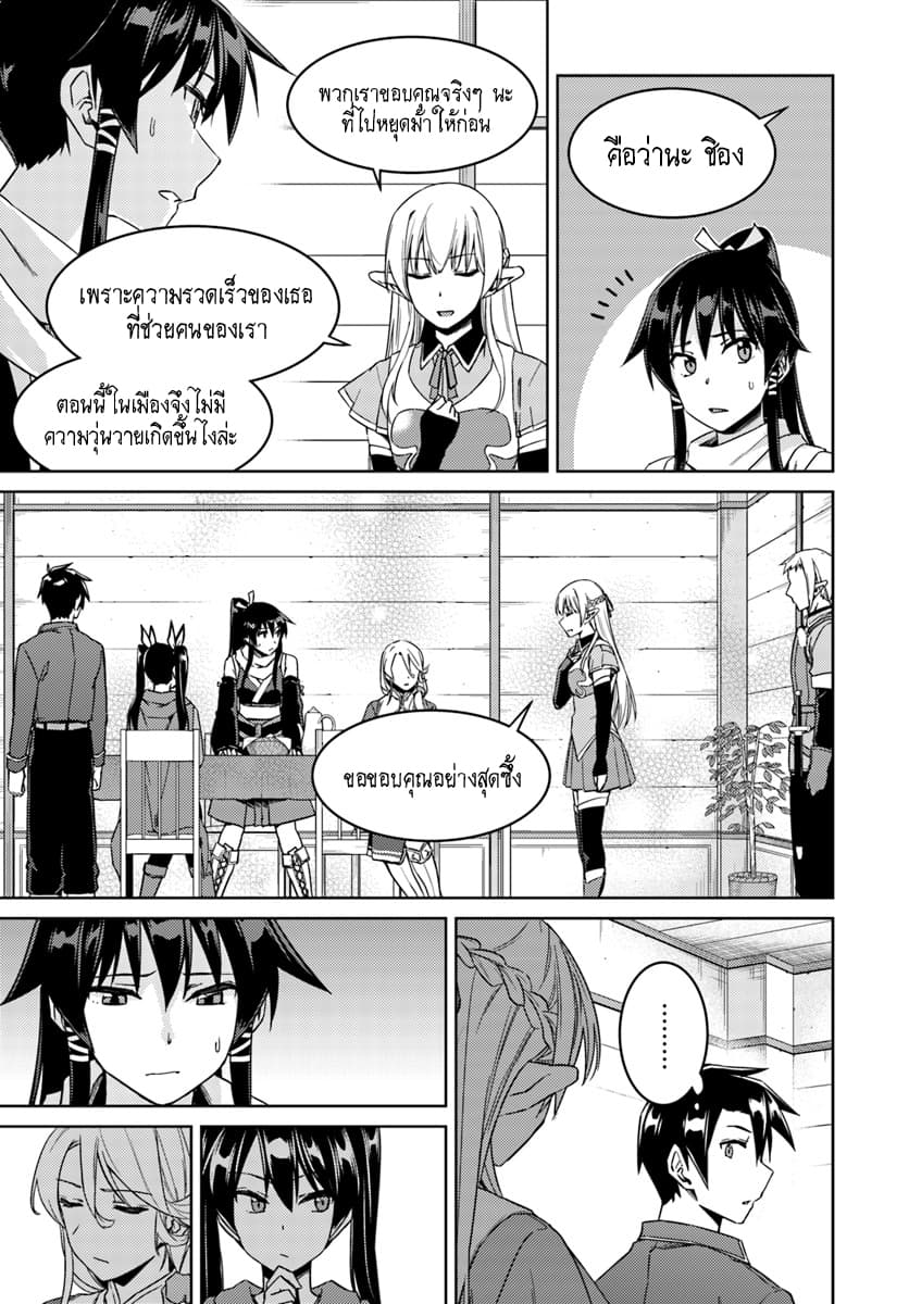 Nidoume no Jinsei wo Isekai de 22-น่าจะเป็นสถานการณ์ที่เลวร้าย