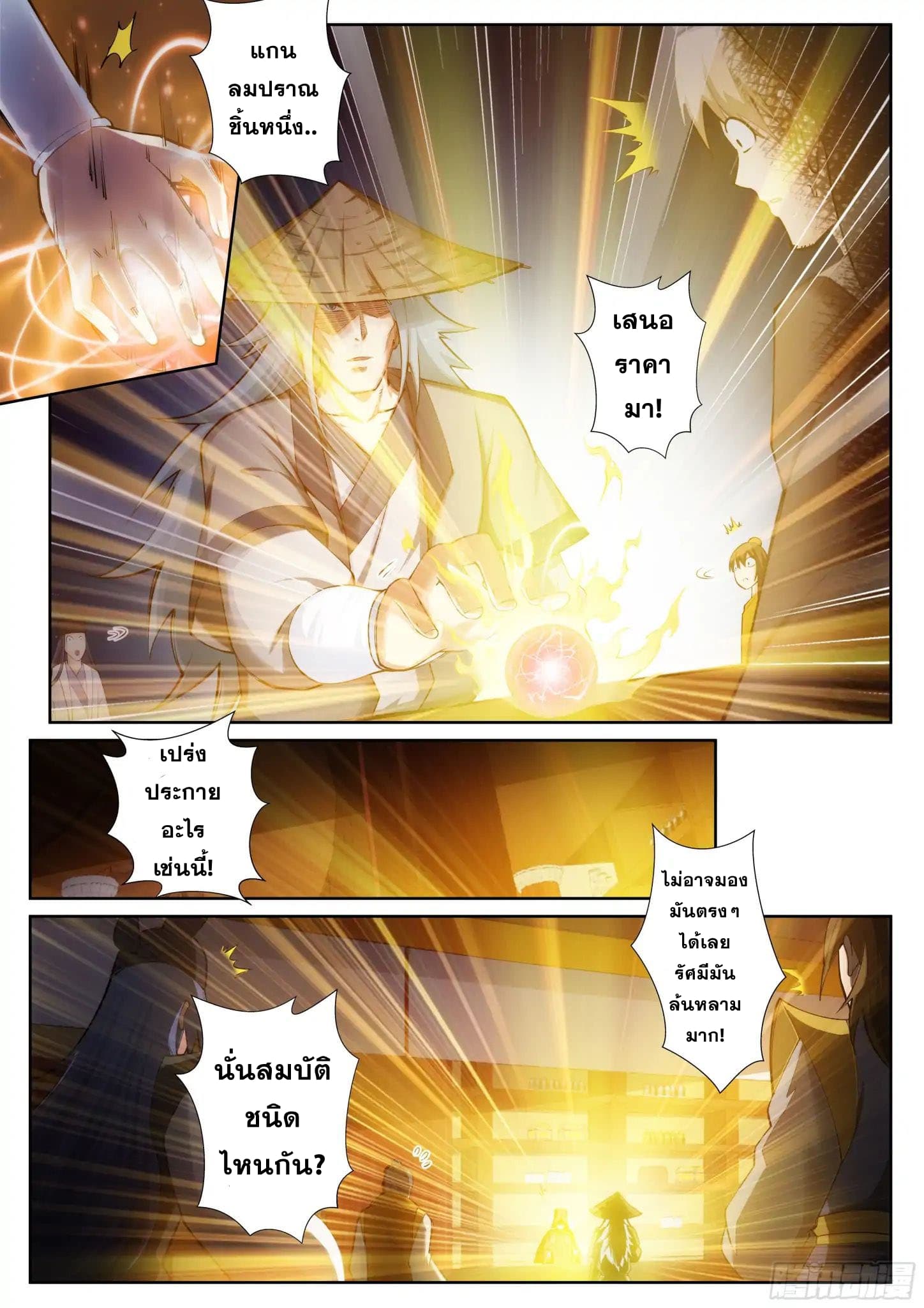 Against the Gods อสูรพลิกฟ้า 50-50