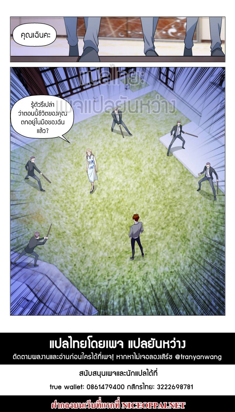 Rebirth Of the Urban Immortal Cultivator 149-149