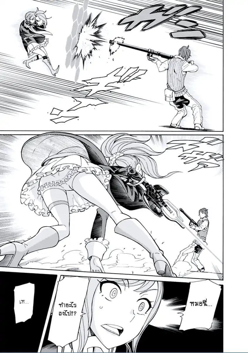 Asebi to Sora Sekai no Boukensha 15-ดาเรียและแกรม