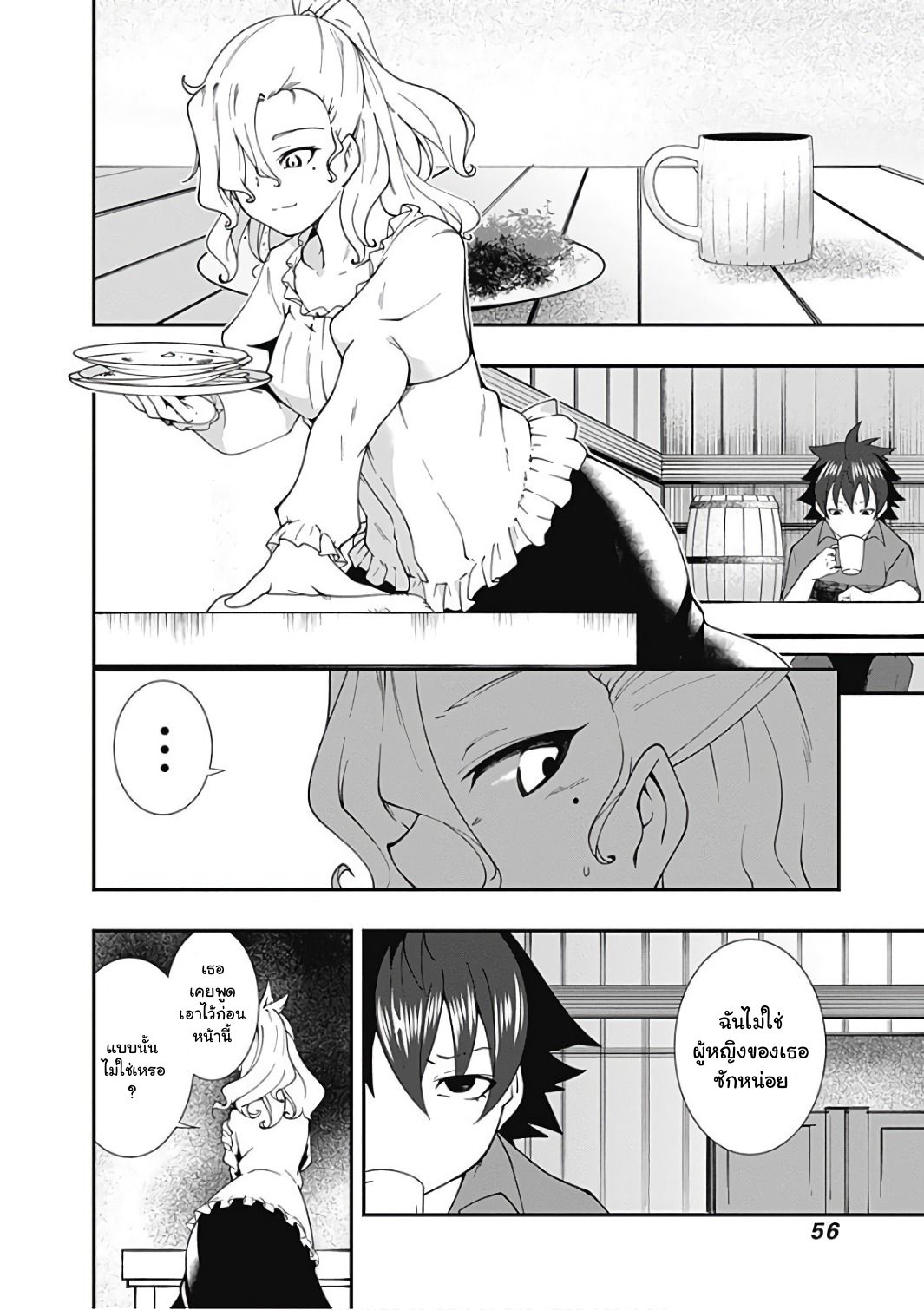 Jichou shinai Motoyuusha no Tsuyokute Tanoshii New Game ไม่อดกลั้นอีกต่อไปแล้วโว้ย! อดีตผู้กล้าสุดแกร่งจะขอสนุกไปกับการเริ่มต้นเกมส์ใหม่ 14-14