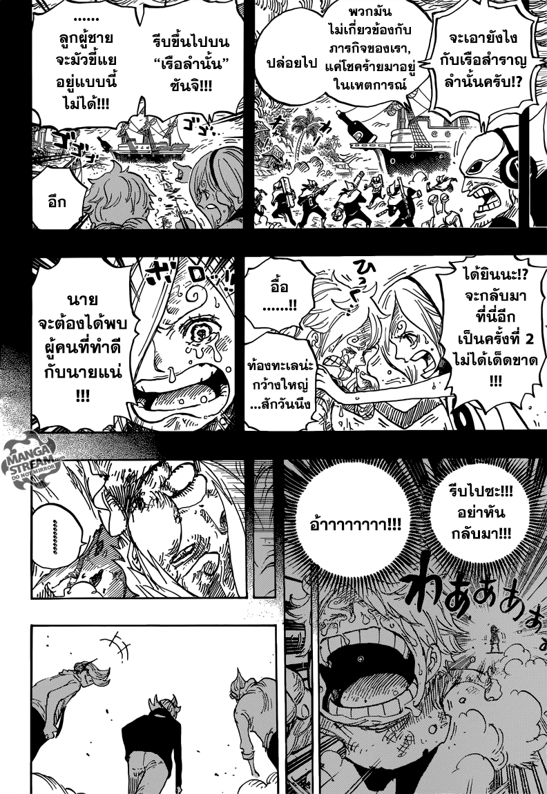 One Piece 841-สู่อีสต์บลู