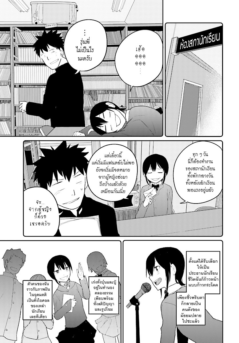 Osananajimi ni najimitai 12-เมื่อเพื่อนสมัยเด็กอยากรู้อยากเห็น