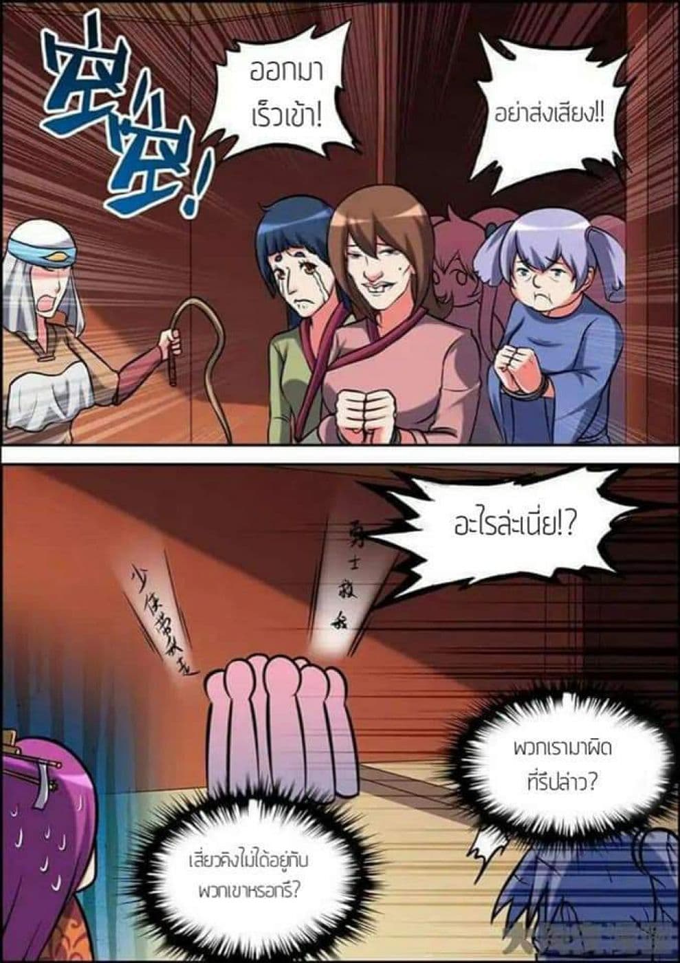Legend Of Spirit Blade 32-32