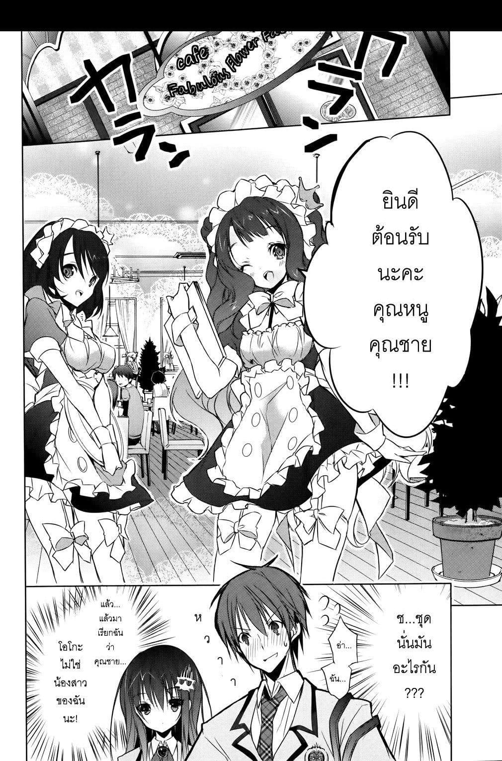 Maou na Ano Ko to Murabito A 5-5