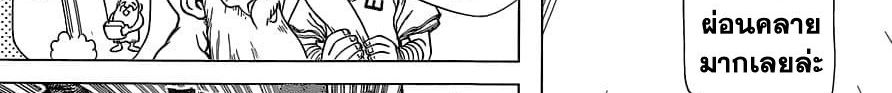 Dr.Stone 119-Science Soldiers