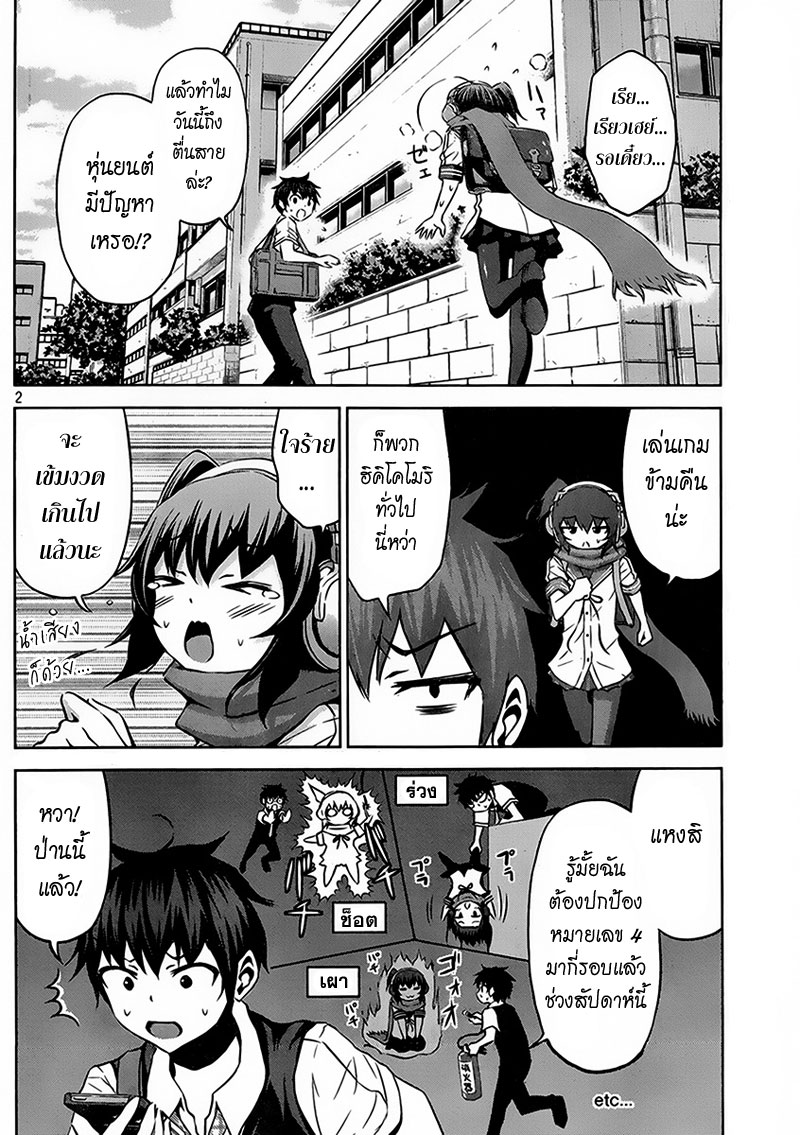 Chikotan, Kowareru 8-ค้นพบความสามารถใหม่ของจิโกะ? มิโสะหม้อนั้นเป็นสไตล์สาวมอปลาย