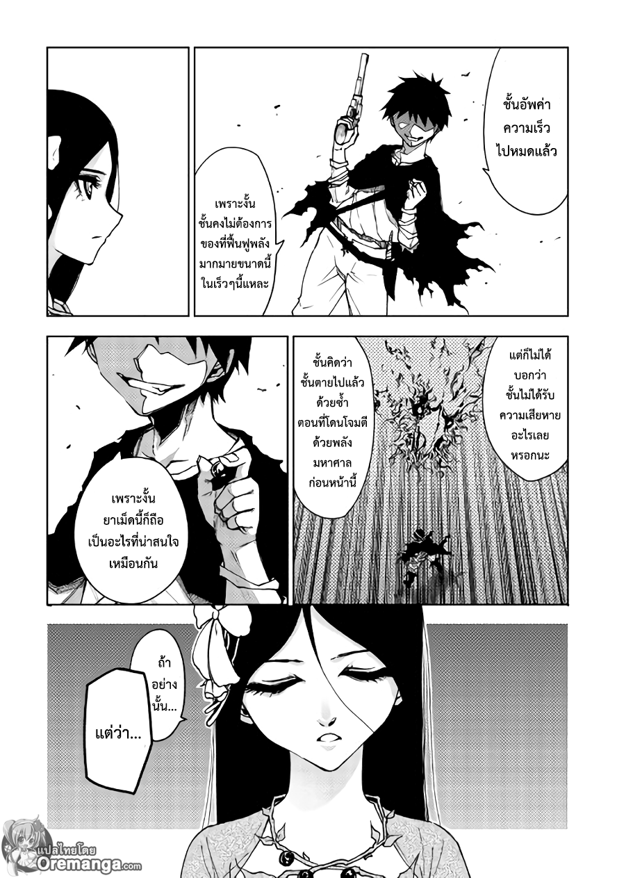 Dungeon Seeker 13-13