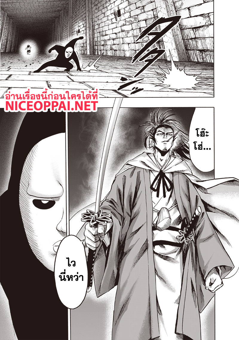 One Punch Man 110-อะตอมมิคซามูไร