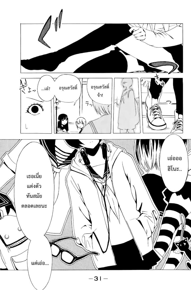 Shuukan Shounen Girl 3-ชัดเจนเกินไปแล้วมั้ง