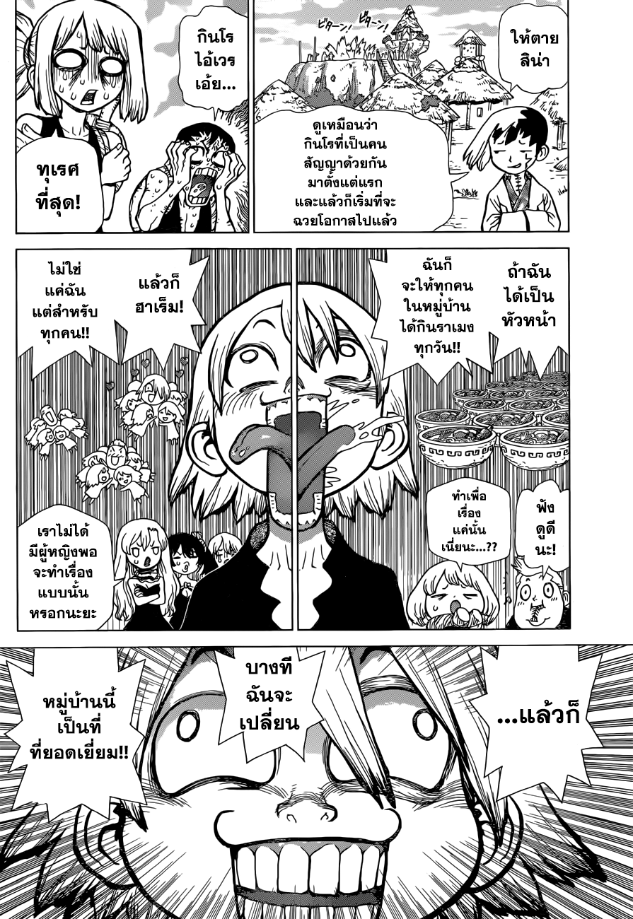 Dr.Stone 39-And The Winner is...