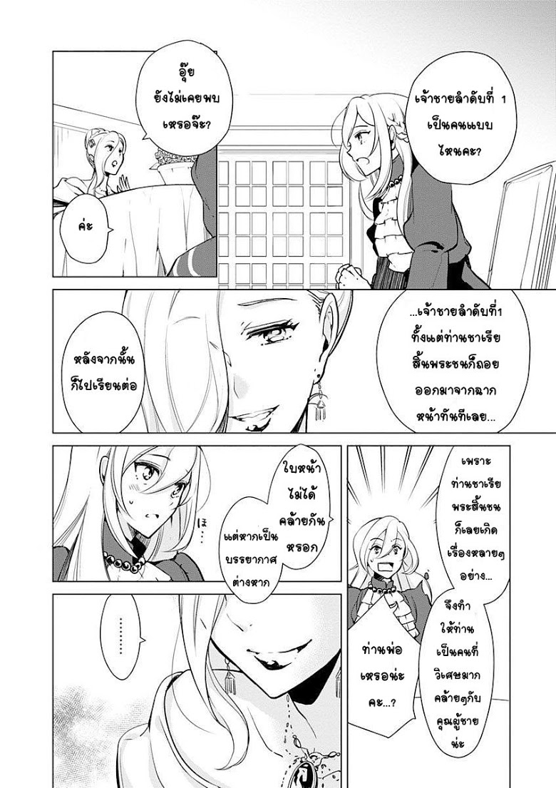 Koushaku Reijou no Tashinami 15-15