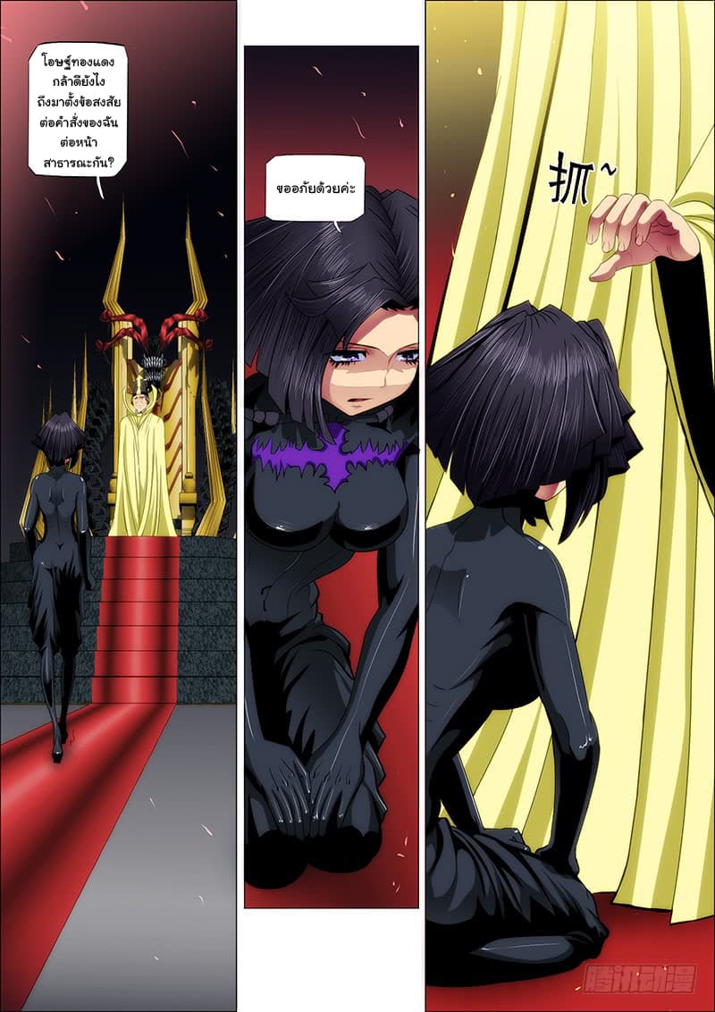 Iron Ladies 44-อธิษฐานต่อมังกรเพื่อขอฝน
