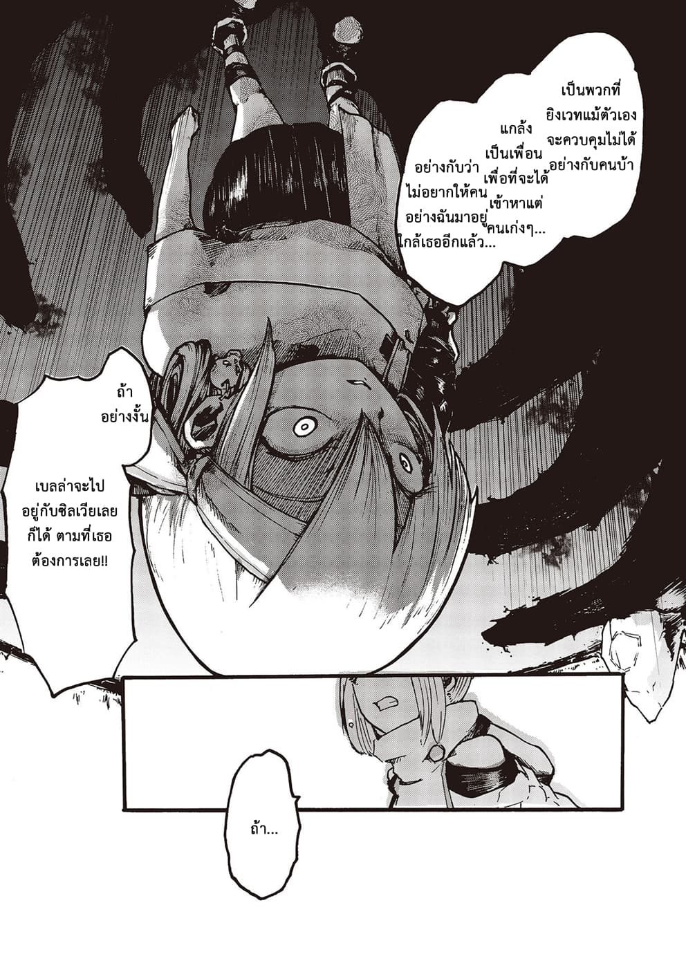 DarkArtsMaster 3-3