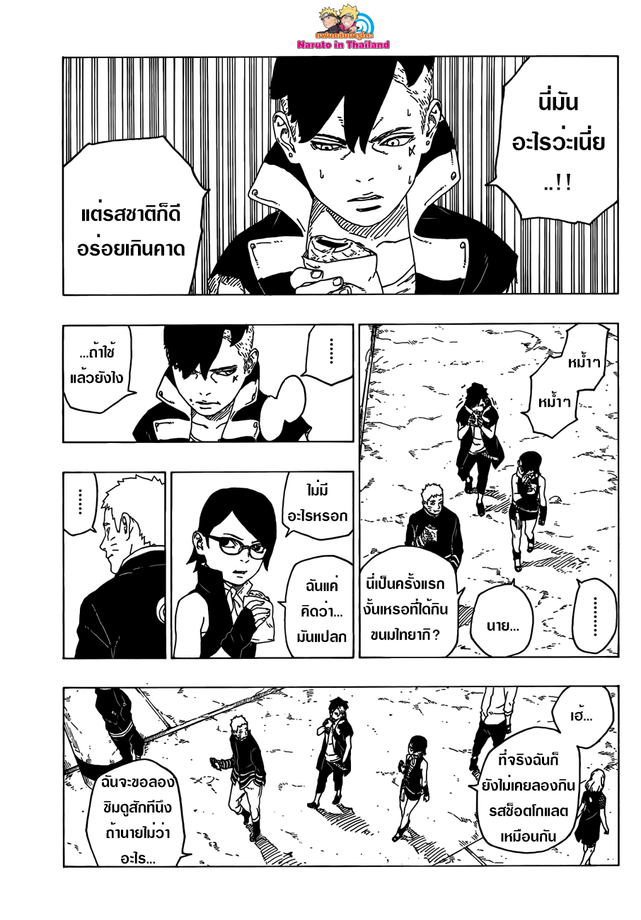 Boruto 28-ดอกไม้