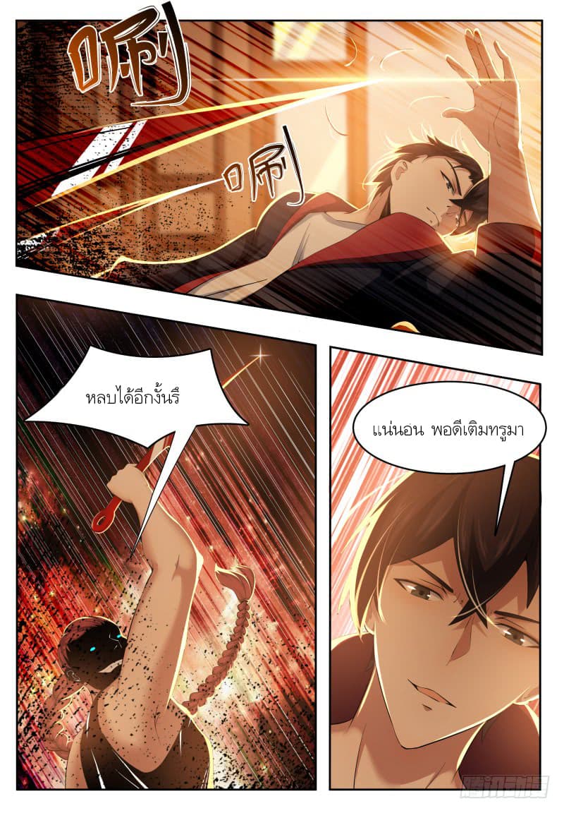 The Strongest God King มหาเทพไร้พ่าย 26-26