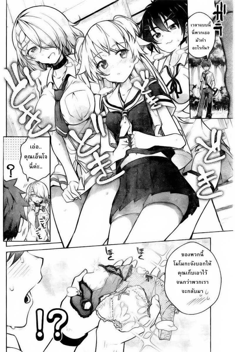 Dokyuu Hentai HxEros 8-เอ็กเซรอส ผงาด!