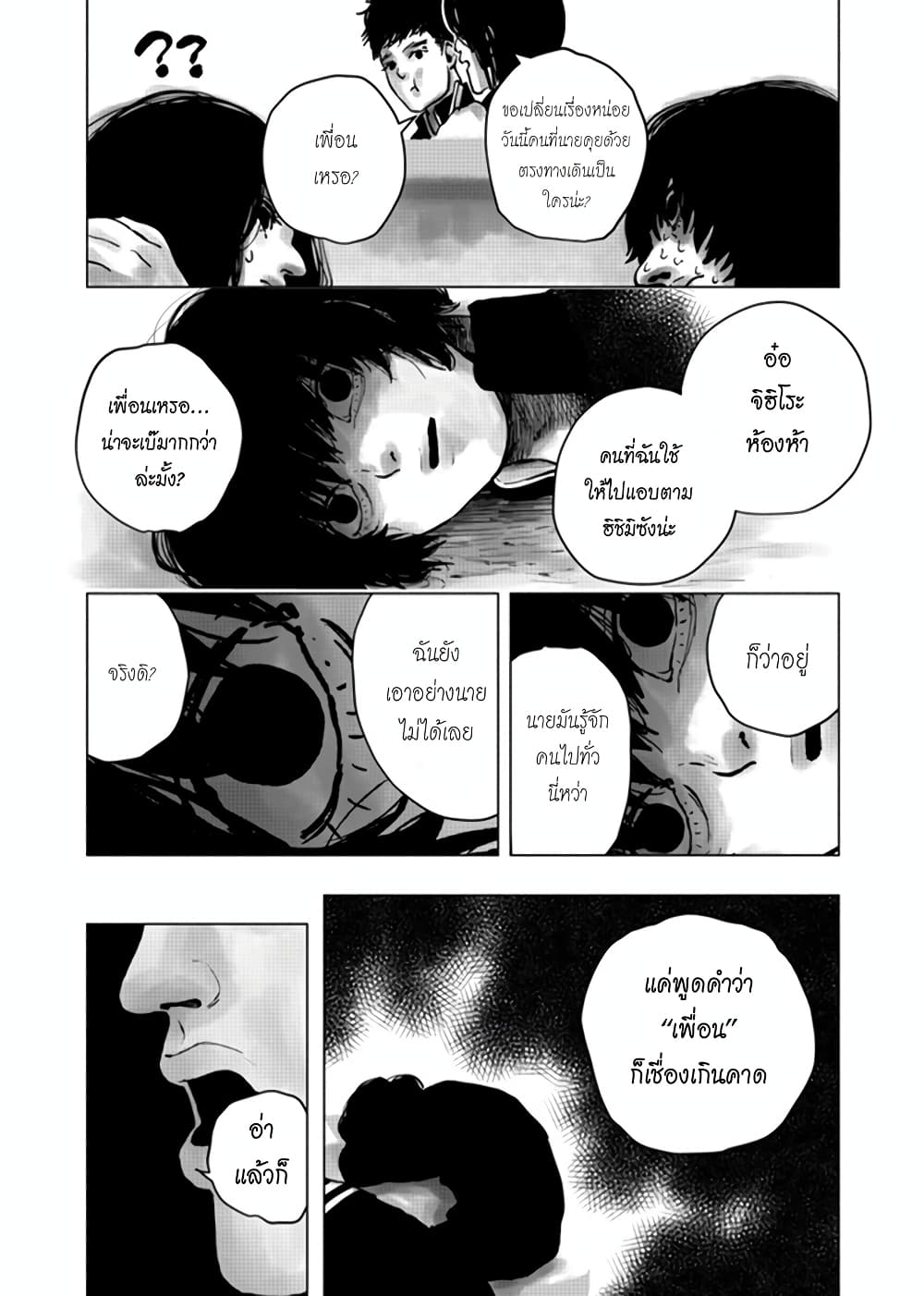 Getsu no Ura 1-1