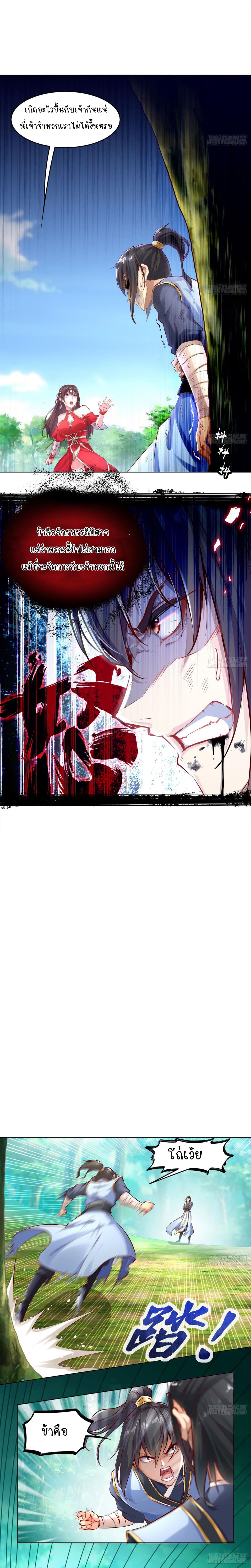 Rebirth of The Demon Reigns 2-2